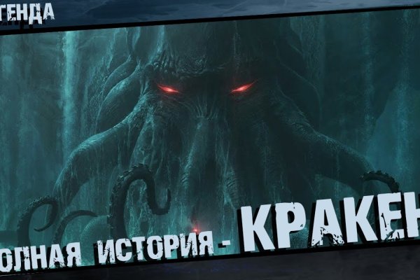 Спрут мега кракен