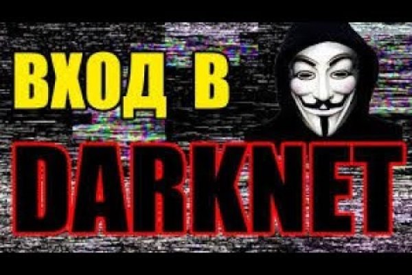 Kraken darknet зеркала кракен обход