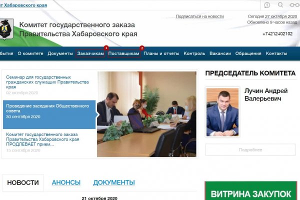 Кракен сайт продаж