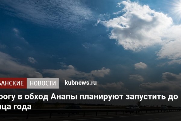Kraken рабочее зеркало