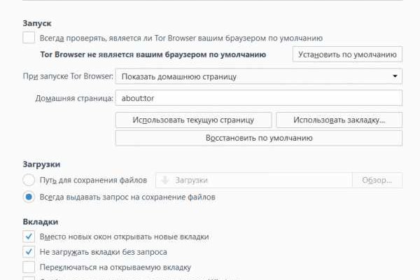 Кракен регистрация