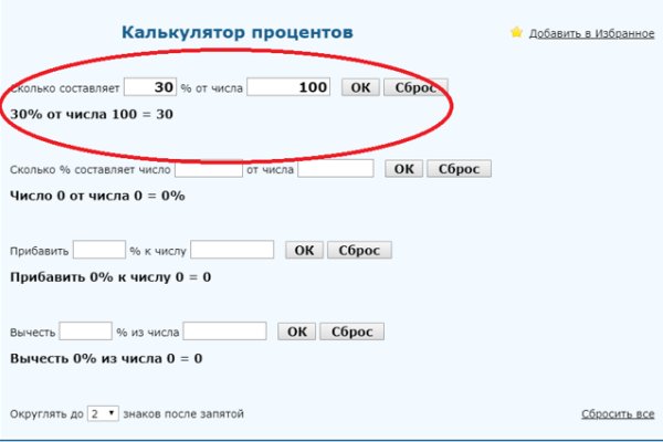 Кракен официальный