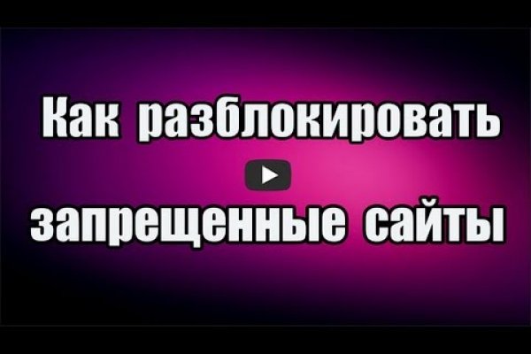 Кракен ссылка что это