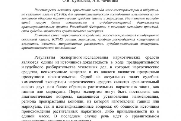 Не могу зайти в кракен