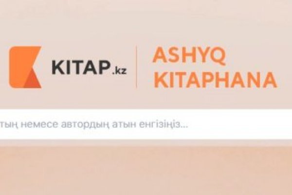 Новый адрес кракен