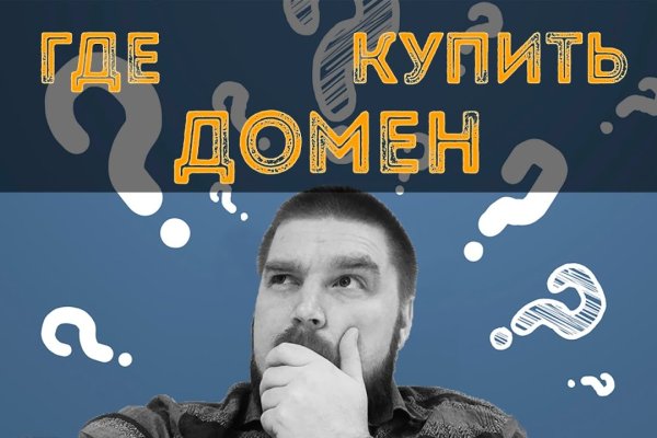 Кракен купить в москве порошок