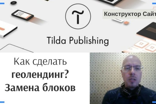 Кракен с айфона