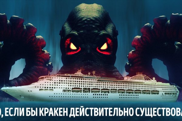 Kraken зеркало kraken link top